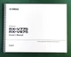 Yamaha RX-V675 Instruction Manual: Full Color 139 Pages & Protective Covers!