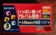 Sony Hi8 MP 120 Video Cassette Tapes Japanese Box- Sealed Pack of 3