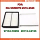 Combo Set Engine & Cabin Air Filter For 2016-2020 Kia Sorento US SELLER !
